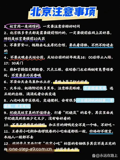 A9体育平台安卓端深度解析：从下载到实战的完整避坑指南